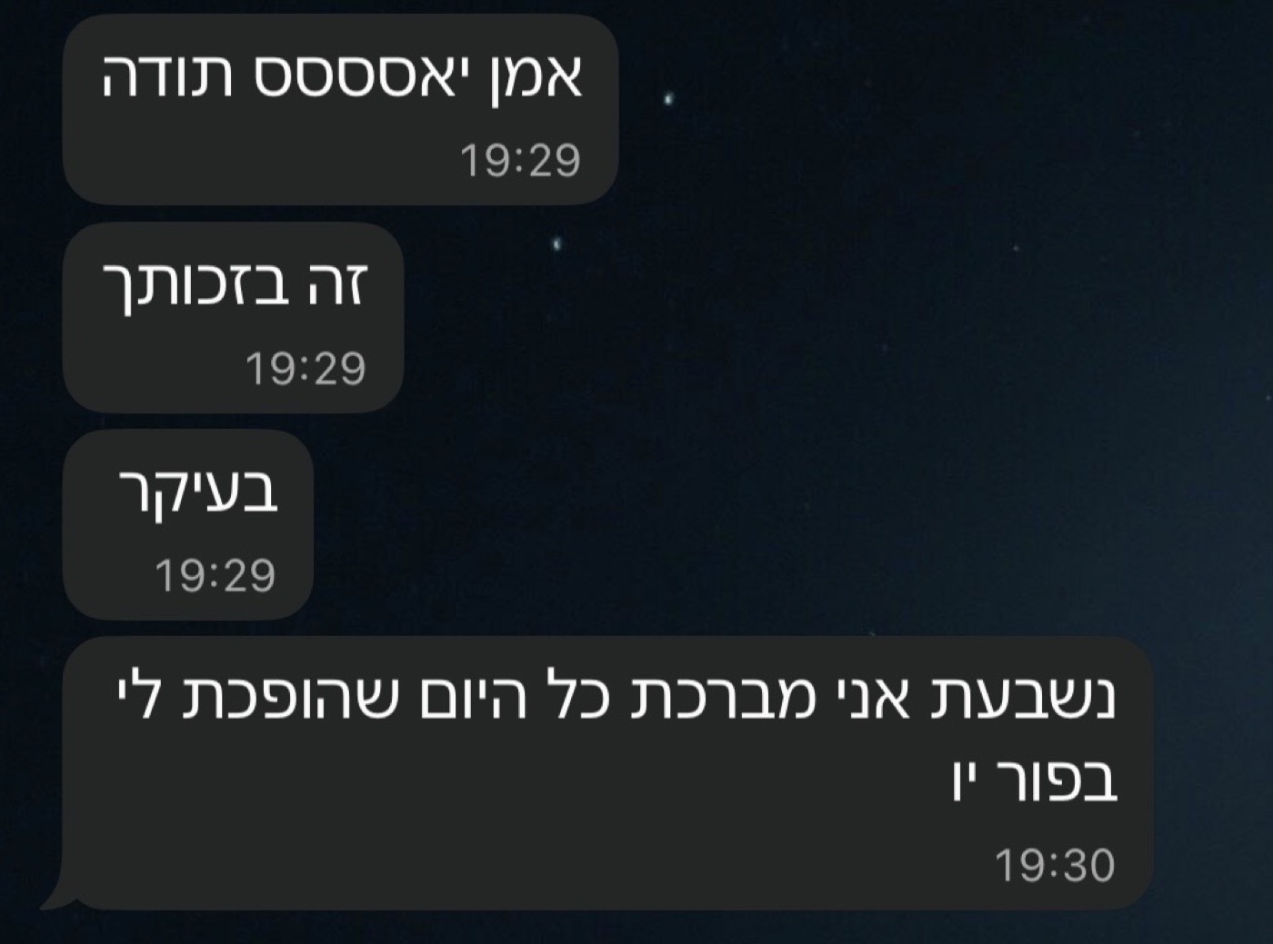 הודעת וואטסאפ ממתאמן: זה בזכותך