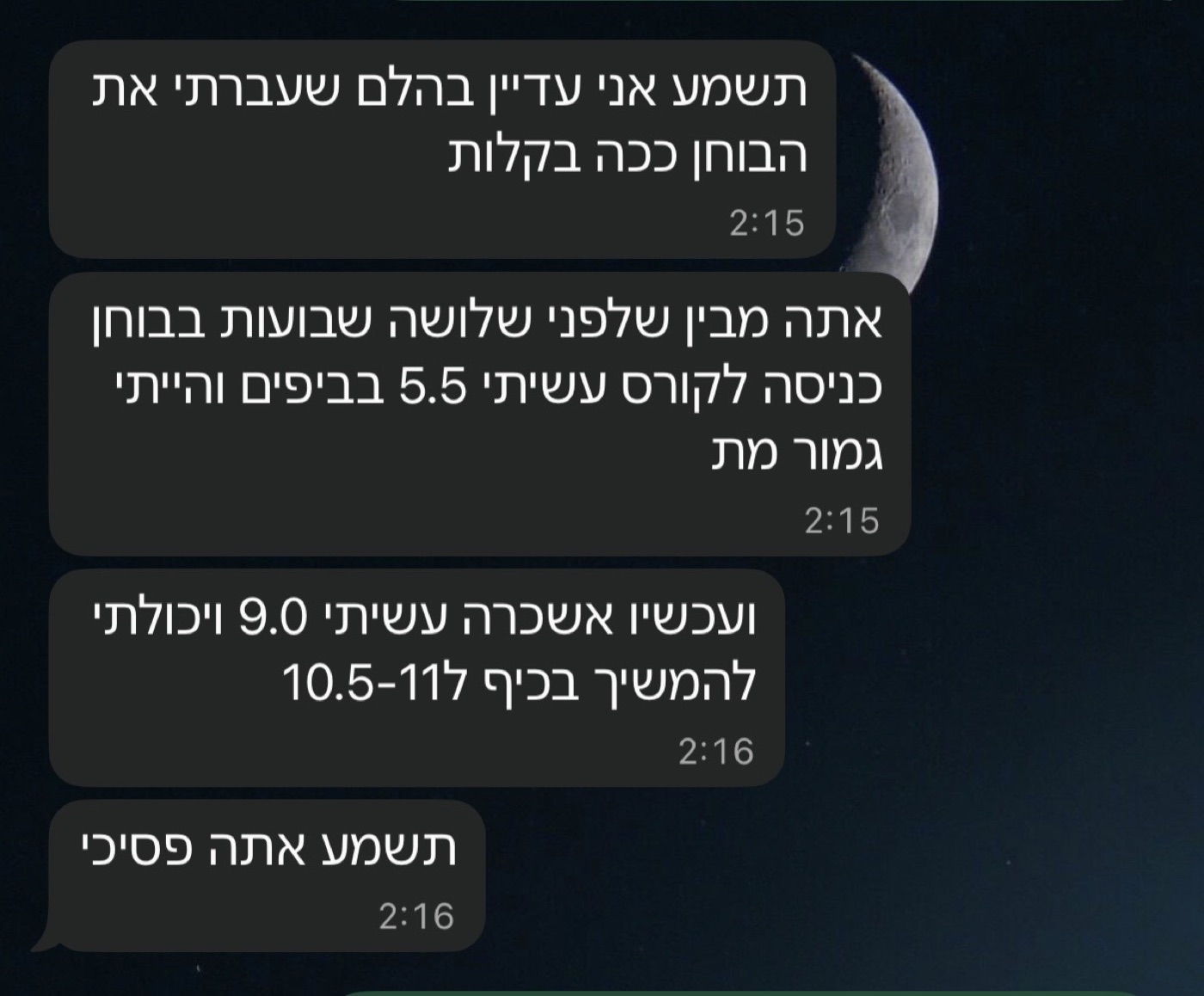 הודעת וואטסאפ ממתאמן על שיפור בבחן הביפ